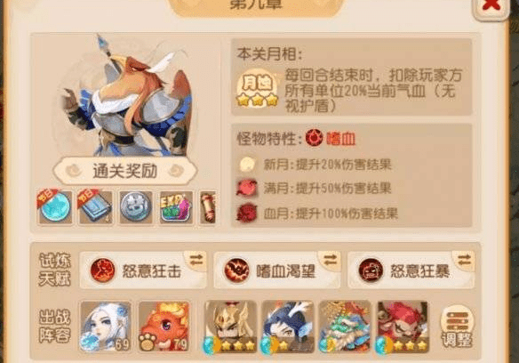 《梦幻西游手游》天书试炼第九章怎么过 天书试炼第九章攻略