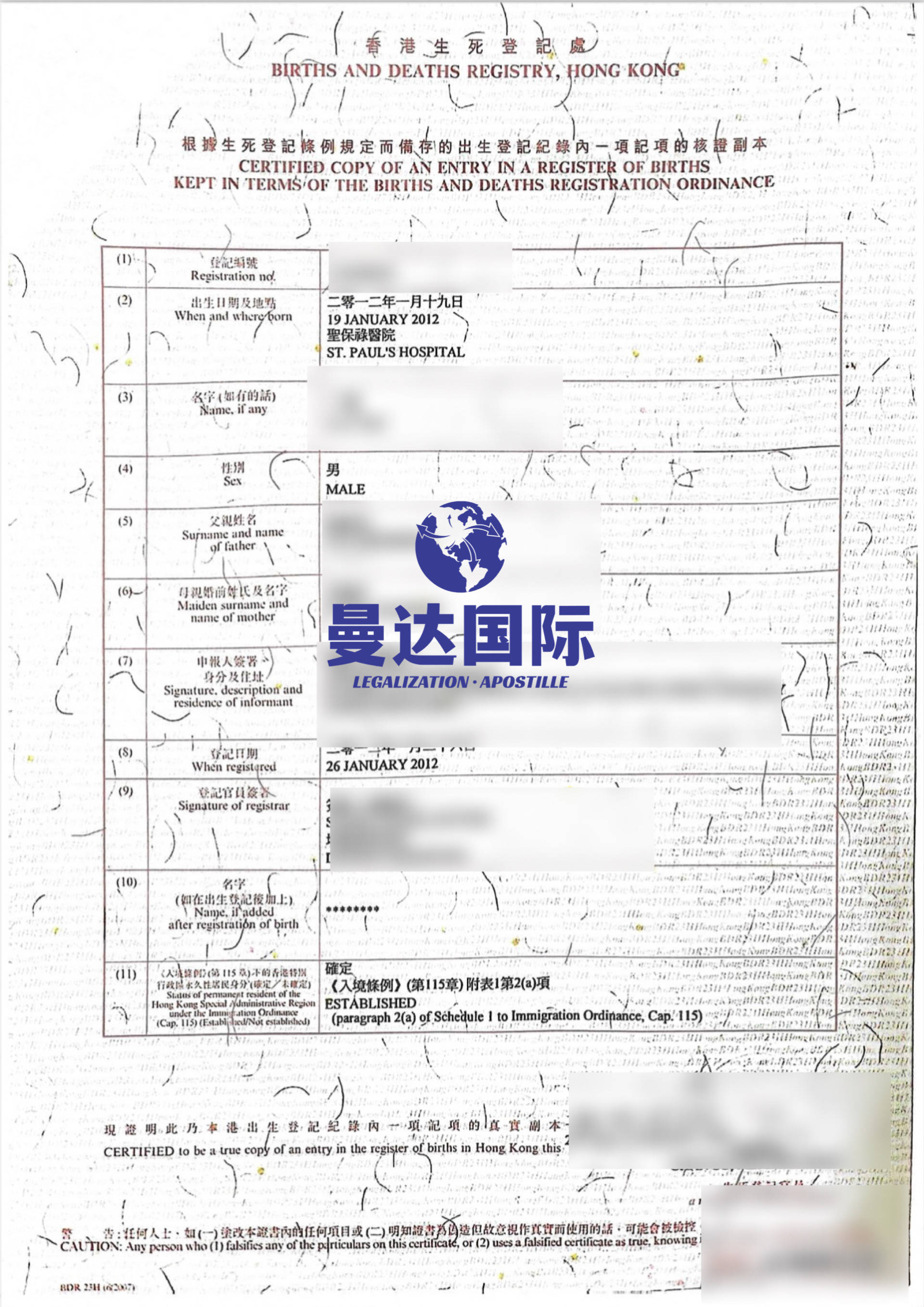 香港出生的宝宝跟着亲人去泰国，申请签证时需要做什么认证呢？