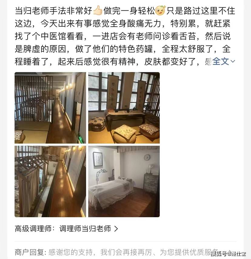 养发馆加盟连锁招商