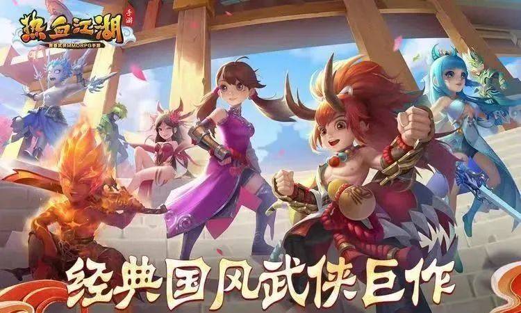 热血江湖手游：角色介绍