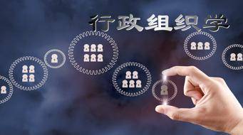 国家开放大学学习网《行政组织学》形考任务2参考答案