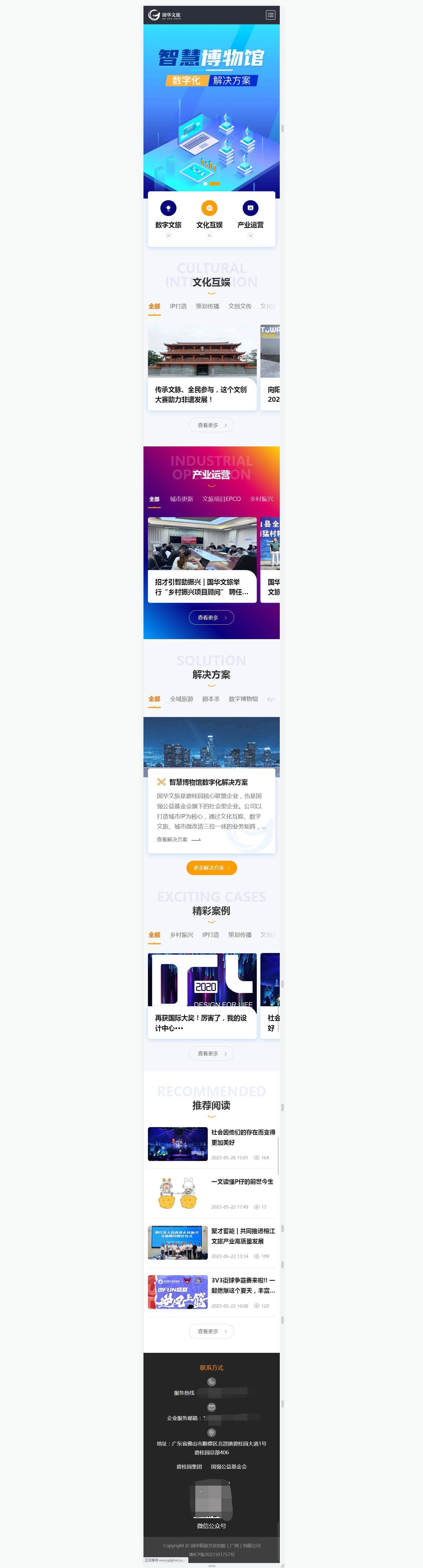 佛山网站建设【企业网站制作】网站建设前期需要知道的准备工作！