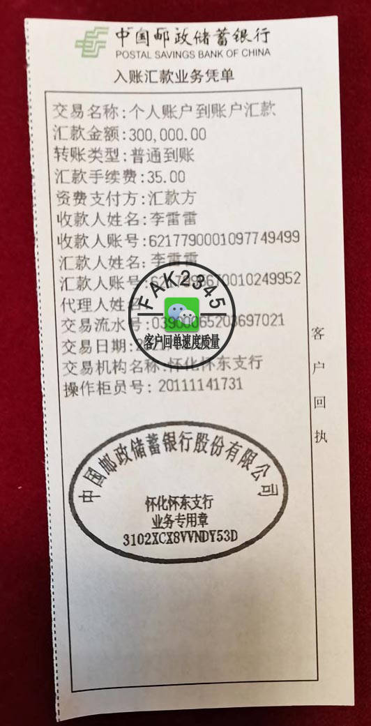 转账汇款单和转账凭条如何区分？