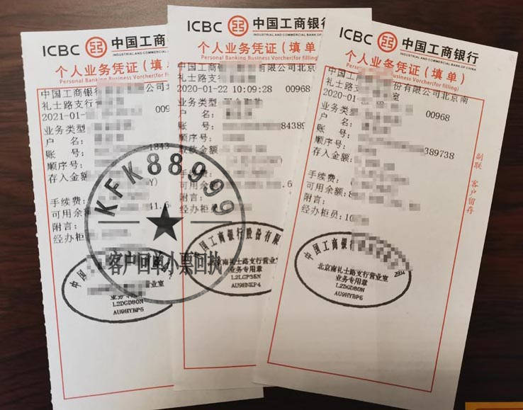 转账汇款单和转账凭条如何区分？