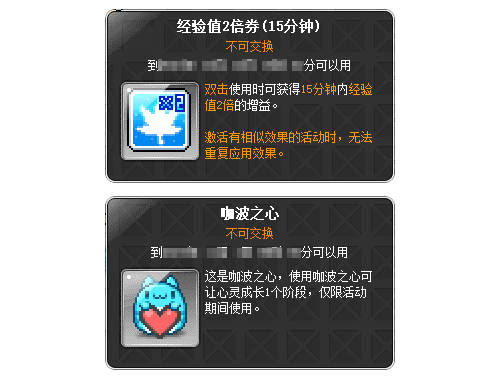 可爱突击！风靡网络的猫猫虫咖波做客《冒险岛》！