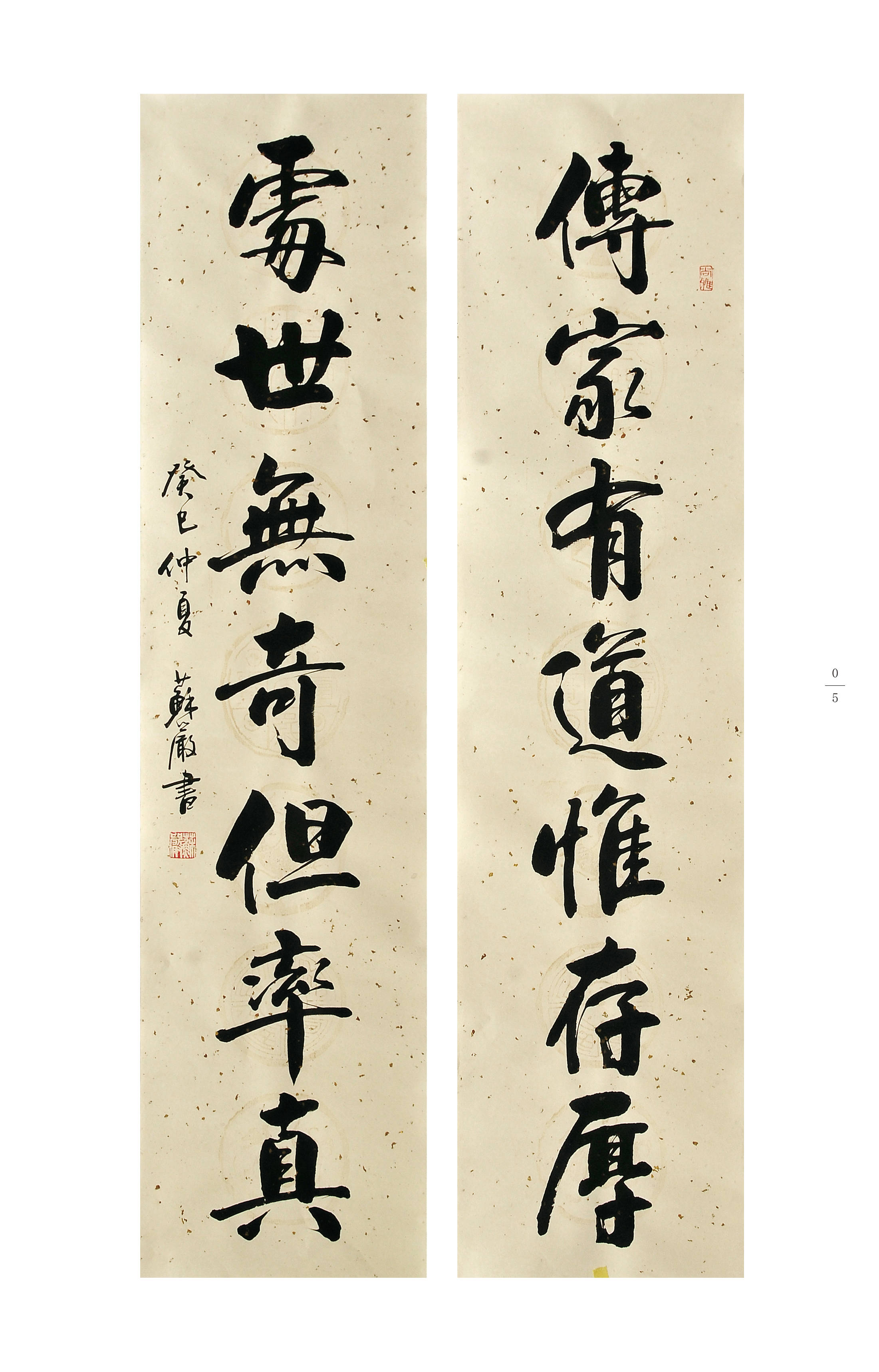 每日一联(1-100)
