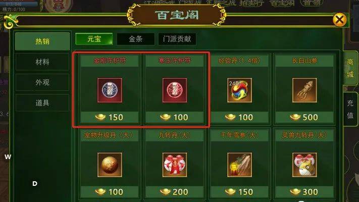 热血江湖手游:如何轻松强化装备 热血江湖手游:如何轻松强化装备