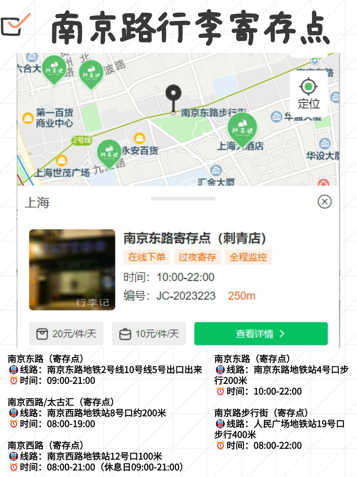 上海游玩看这篇就够了！上海保姆级旅游攻略