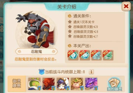 梦幻西游0.1折手游御灵奇旅北俱芦洲忍耐鬼怎么过 梦幻西游0.1折手游御灵奇旅北俱芦洲忍耐鬼怎么过