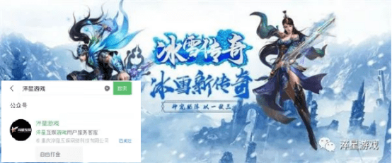 《冰雪传奇》最强新手攻略！