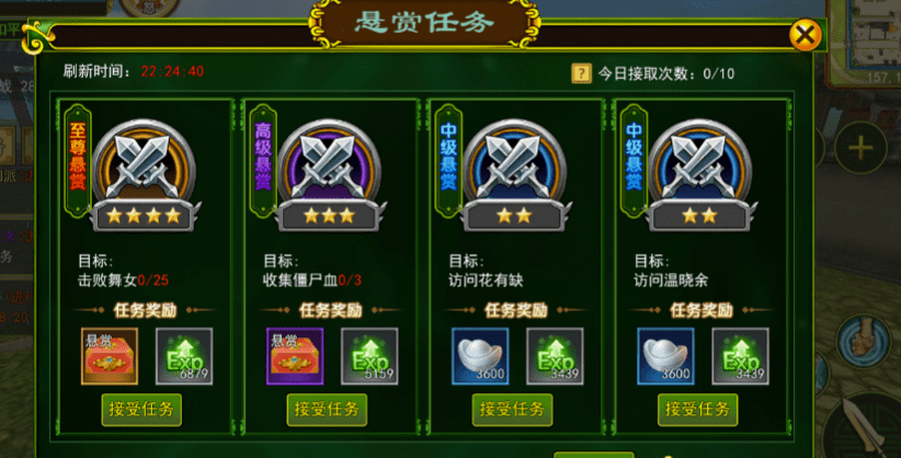 热血江湖玩家必看!快速获取热血江湖手游橙装的方法! 热血江湖玩家必看!快速获取热血江湖手游橙装的方法!