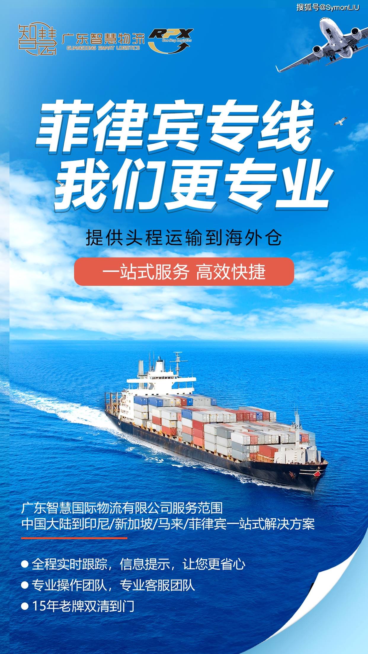 菲律宾海运物流专线：成本低、时效快、安全可靠；菲律宾海运货代如何选择？