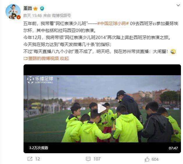 说谁呢？黄健翔:你们还以为弄一个网红表演少儿班就叫青训了