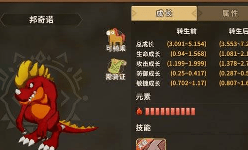 【石器时代觉醒4】转抓宠攻略