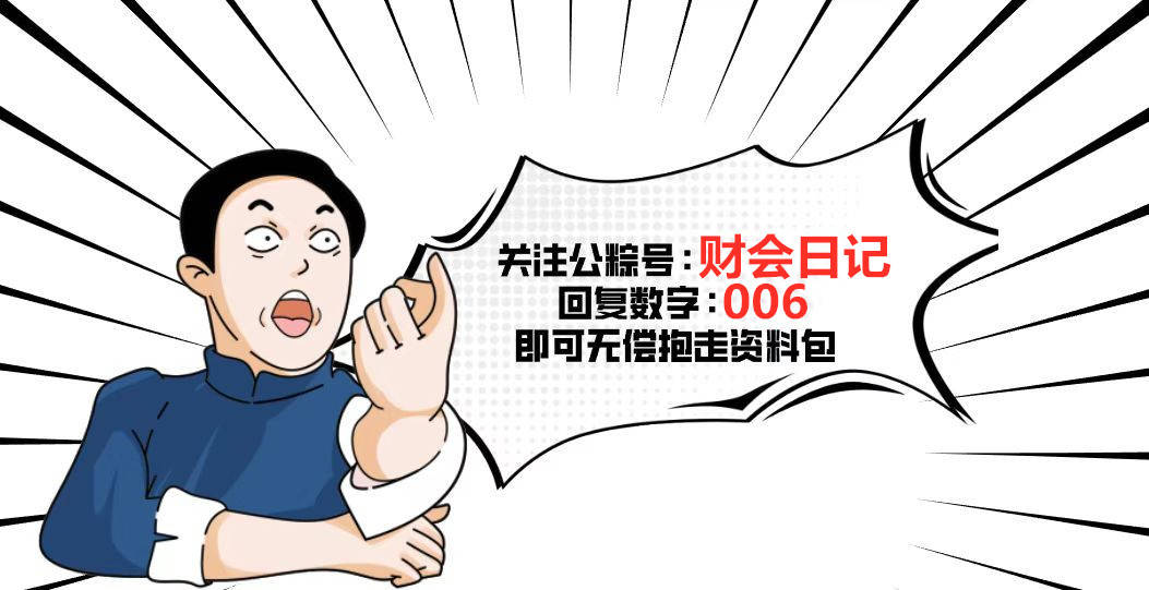 成本会计8年了，把成本核算流程和方法总结了120页纸，真全