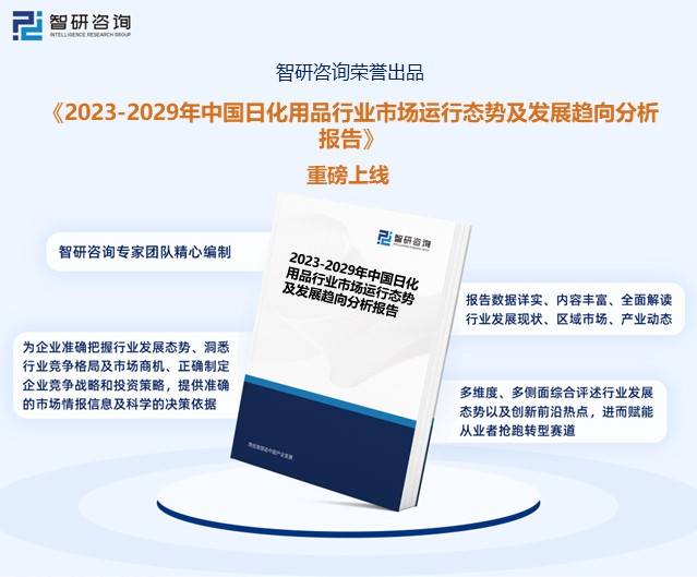 星空体育APP【前景趋势】一文读懂2022年中国日化用品行业未来发展前景：水羊股份vs贝泰妮(图9)