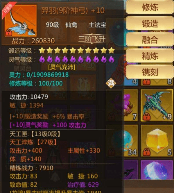 蜀门手游装备养成方法有哪些