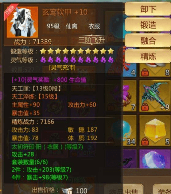 蜀门手游装备养成方法有哪些