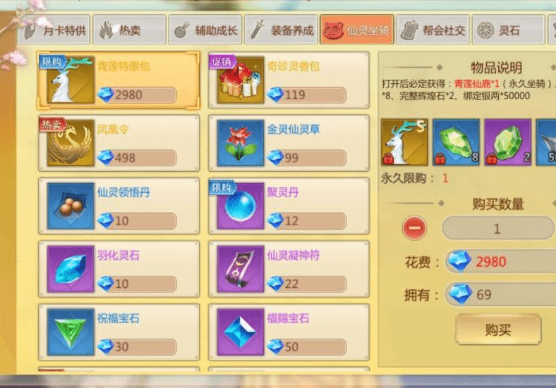 蜀门手游坐骑怎么获取 坐骑有哪些加成 蜀门手游坐骑怎么获取 坐骑有哪些加成