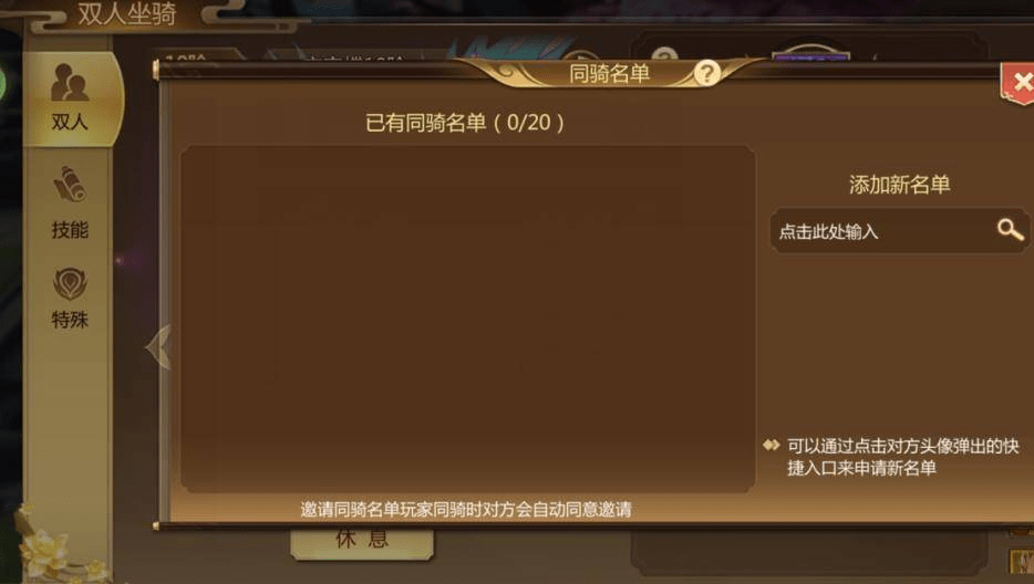 蜀门手游坐骑怎么获取 坐骑有哪些加成 蜀门手游坐骑怎么获取 坐骑有哪些加成