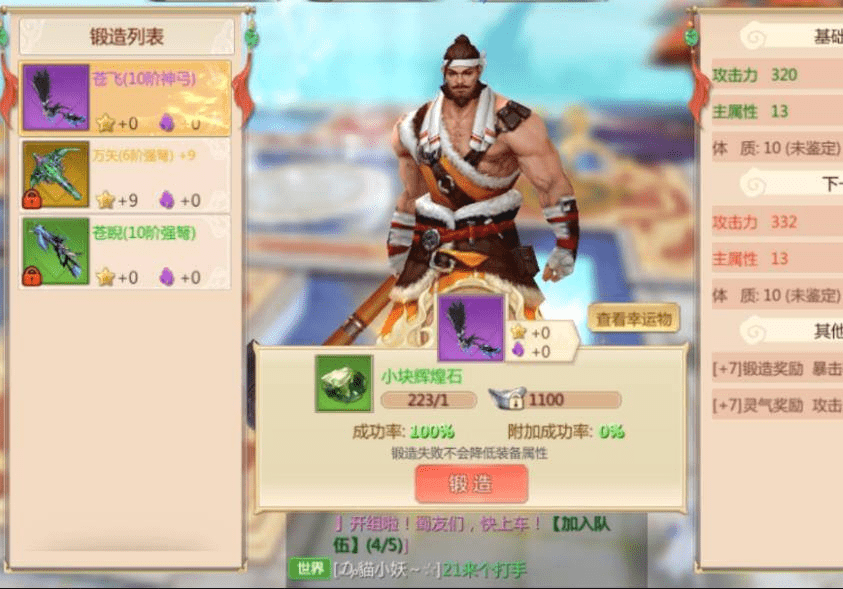 蜀门手游装备养成方法有哪些