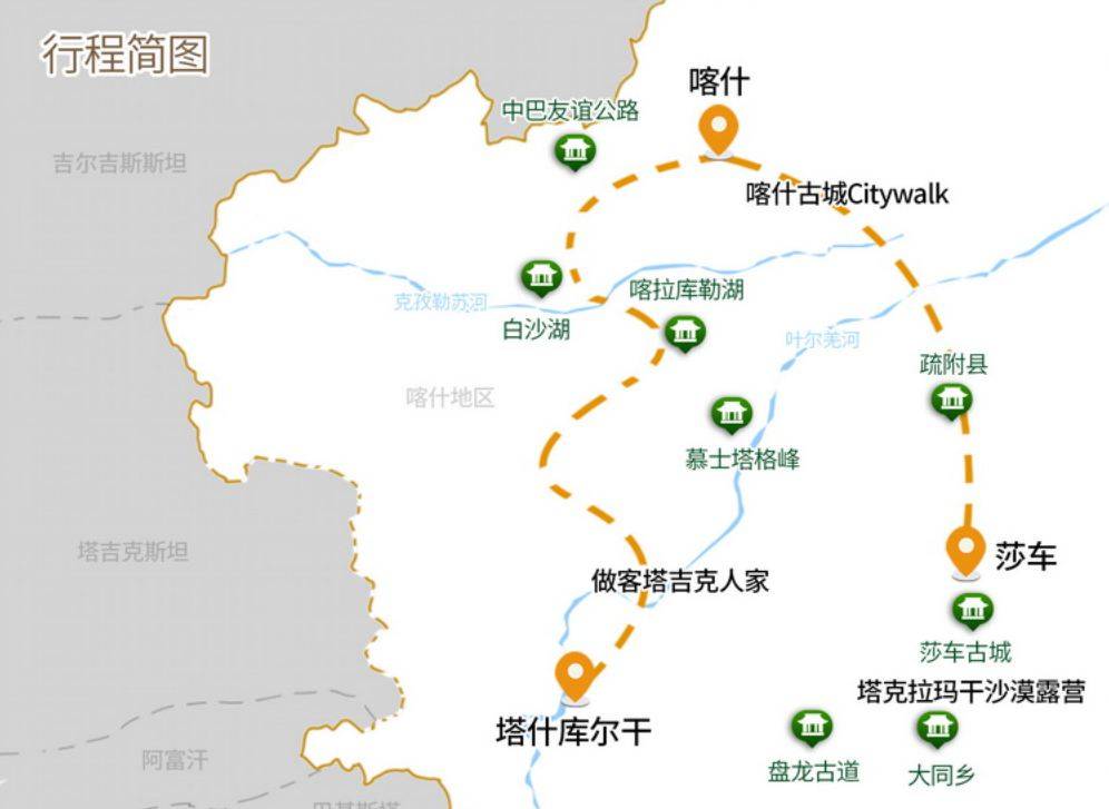 上海旅行自由行私人定制，可靠新疆自由行旅行定制方案分享