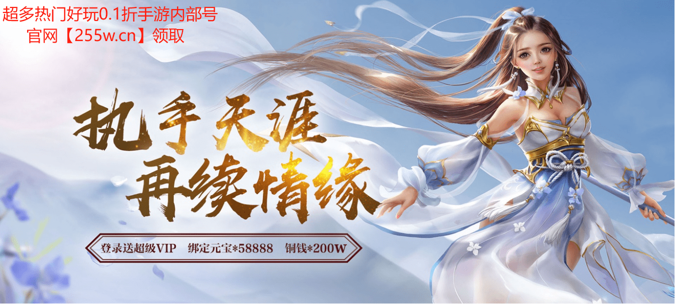 剑侠情缘2：剑歌行手游最新攻略及内部号领取