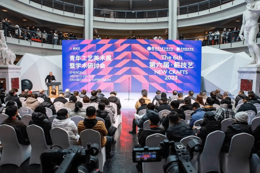 2023第六届“薪技彩神艺”青年工艺美术展暨学术研讨会开幕 