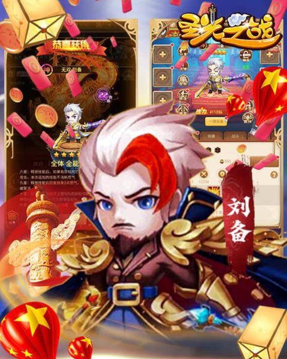 圣光之战三国手游武将搭配，最强阵容攻略