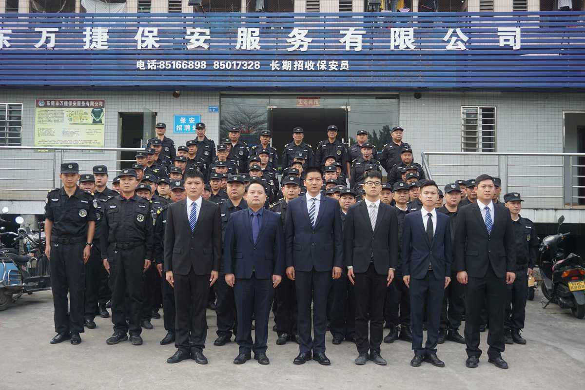 注册一家保安公司