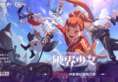 最快集结号上分思路！银商，655.04.47《地下城与勇士之破界少女》