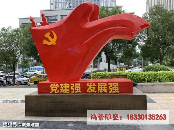 不锈钢红旗党旗雕塑激发爱国热情和民族自豪感