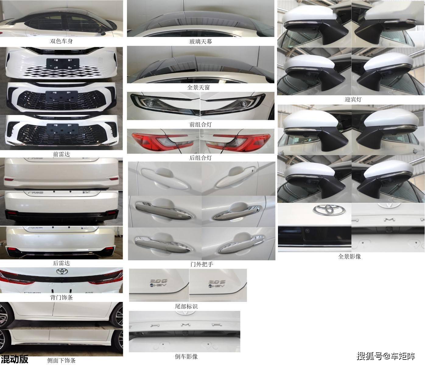 广汽丰田全新凯美瑞量产上市，混动版成主力车型，满足消费者环保节能需求  第6张