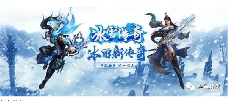 冰雪传奇游戏攻略-打金