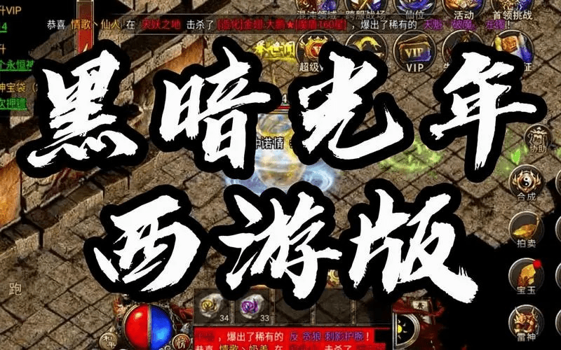 《原始传奇》超级攻略秘籍全揭晓！