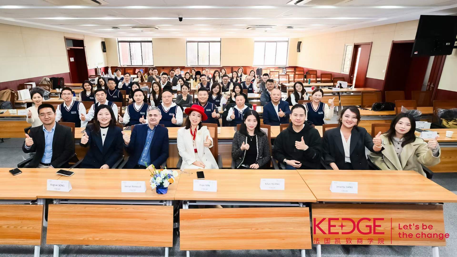 上海交通大学—法国凯致商学院2023级gmba开学啦～