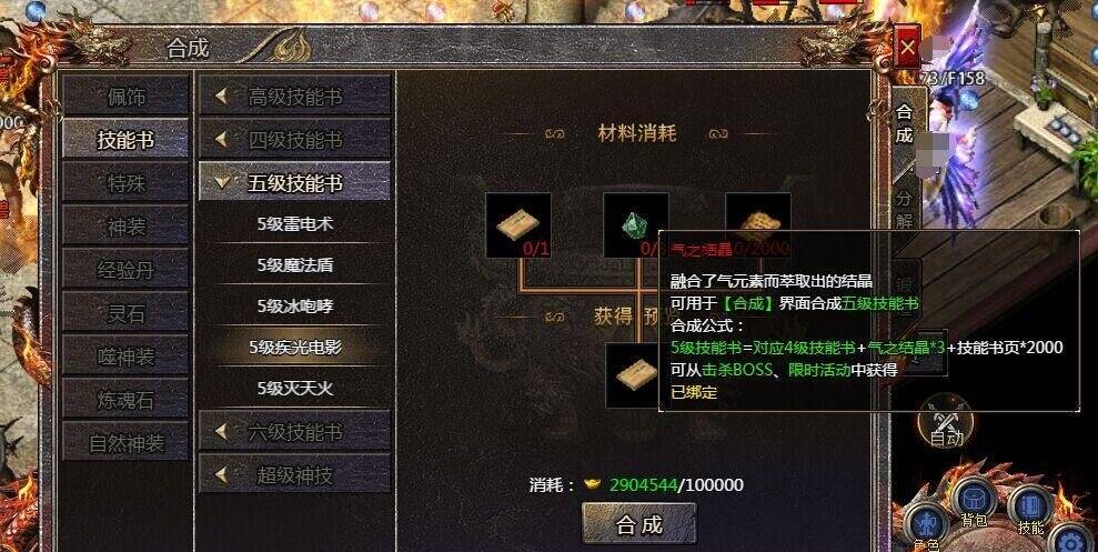传奇霸主，气之结晶，原始传奇，重燃激情！