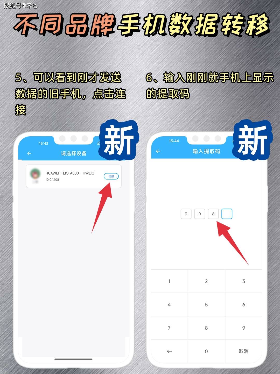 怎样设置短信转移到新手机上