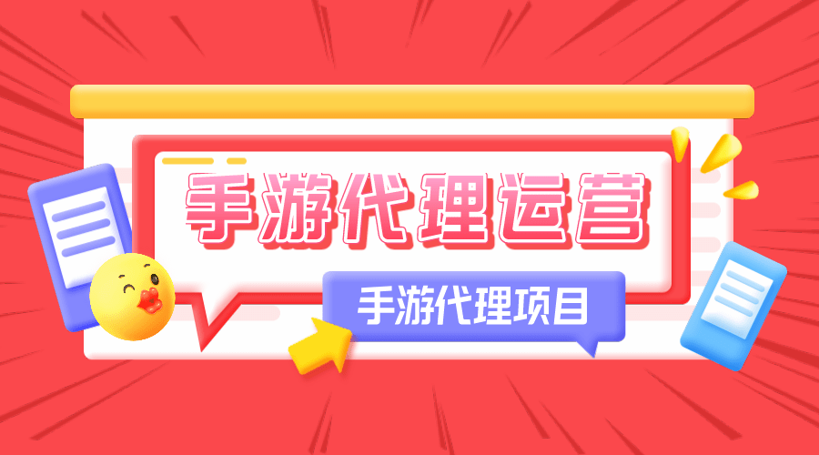 手游联运系统