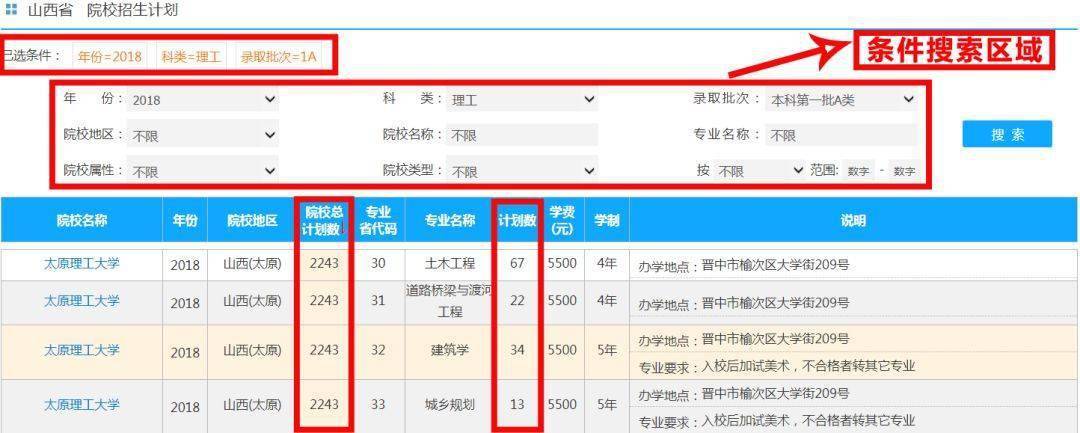 怀珠|怀珠教育咨询网文理志愿卡功能使用说明