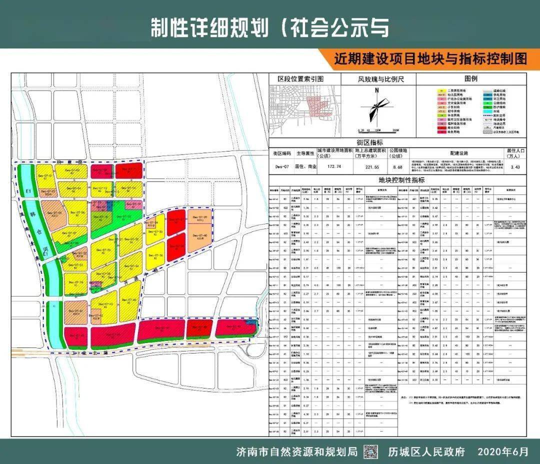 济钢片区最新规划出炉!将建大型森林公园,相当于两个泉城广场大!