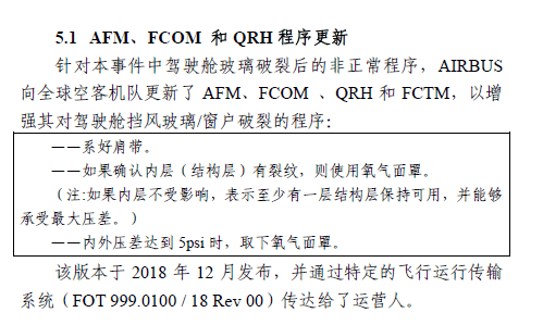 该飞机：川航“514”风挡爆裂脱落究竟该谁负责？看调查报告怎么说，