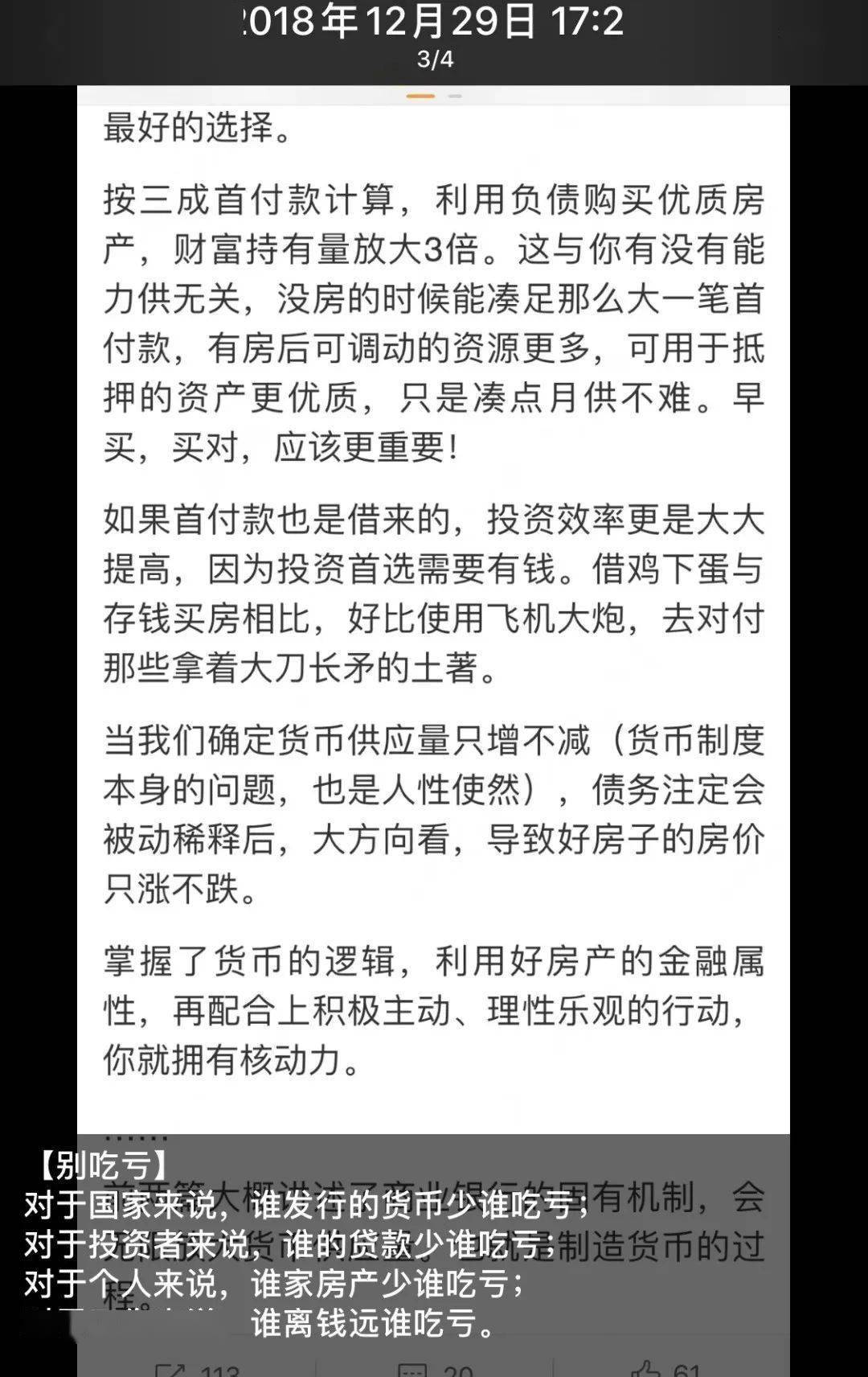 『房理』深圳48岁女房主资金链断裂！背后竟是…，惨剧！700万房产突遭查封