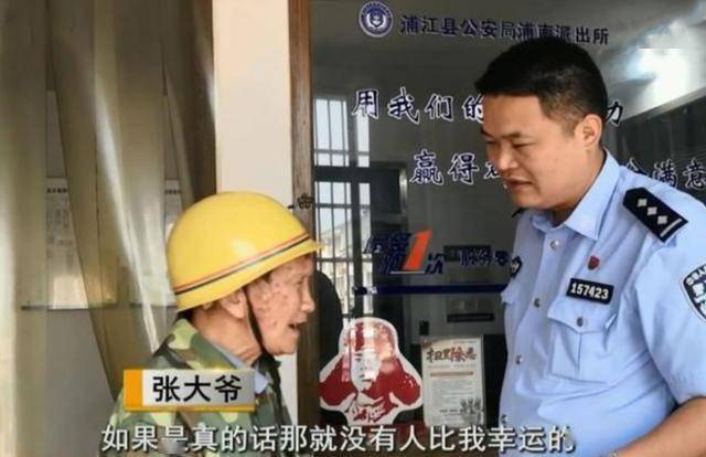 「老年人」民警赶忙阻止，大爷中了89800元的“开国玉玺”？正想汇款15000元