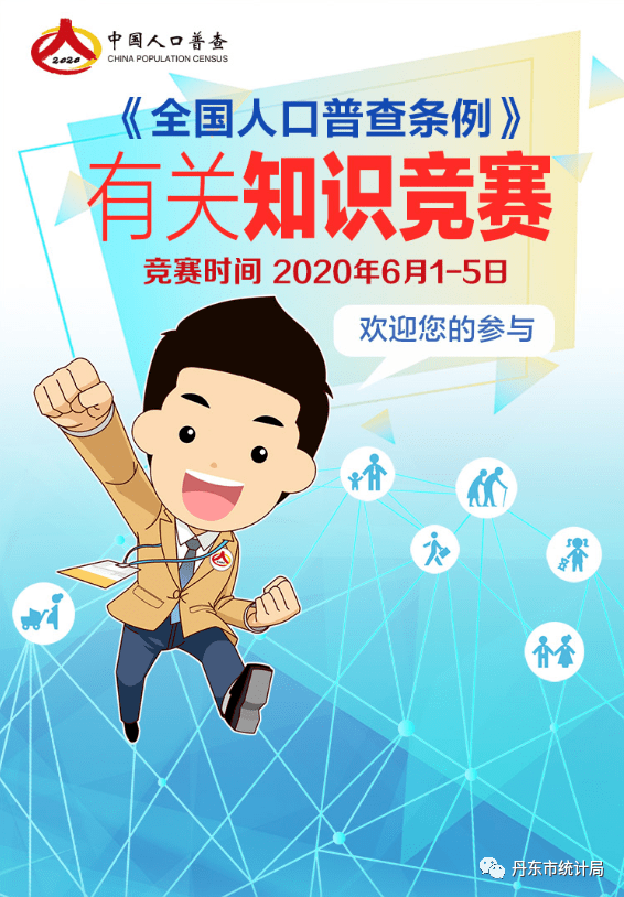 2020年中国人口普查姓氏_2020年姓氏人口普查(2)