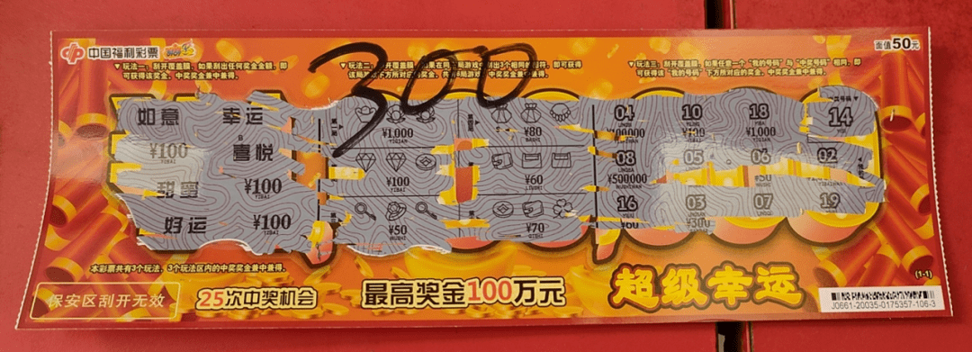 就100万的头奖而言，刮刮乐玩法屡见不鲜，但其二三等奖同时超过10万元的