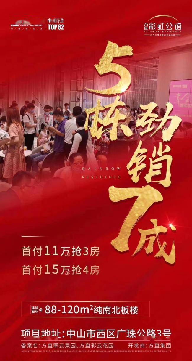 中山市黄圃镇2020年GDP_中山市黄圃镇新娘石