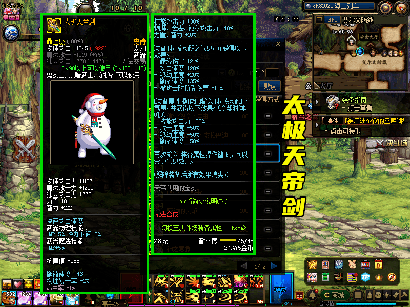 天帝武器排名_荒天帝(2)