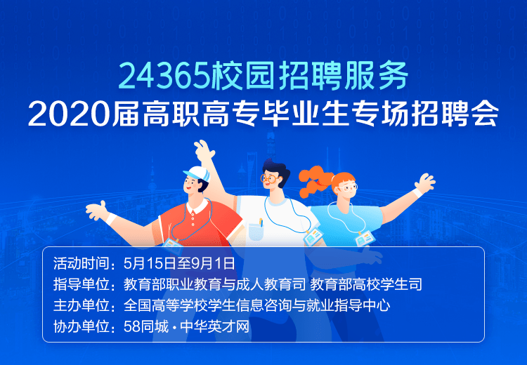 高职招聘_济南幼儿师范高等专科学校2019年公开招聘48名人员