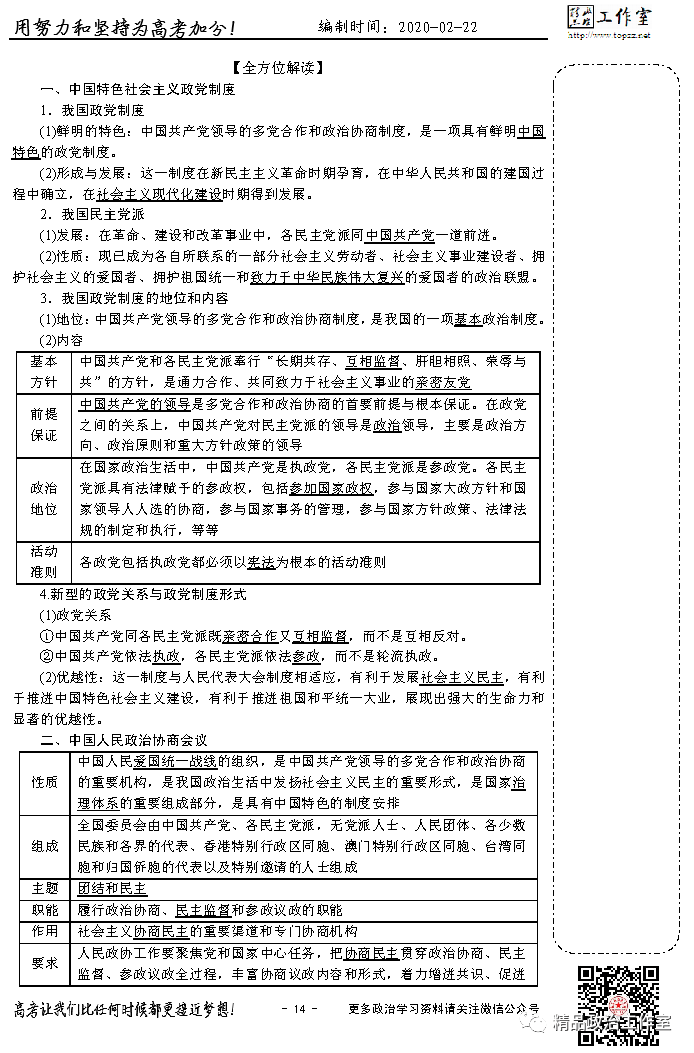 人口流动教案_人口流动(2)